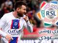 Saudi Pro League targeting five Premier League players as well as Messi transfer eiqeeiqexiqueprw